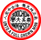 東吳大學
